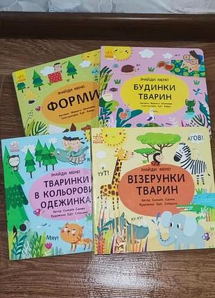 Серия книг "отйди меня"