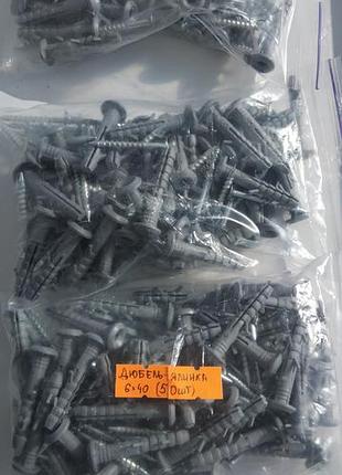 Дюбель-шуруп 6x40 гриб (50 шт/уп)