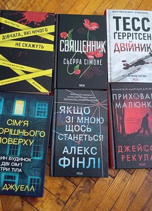 Продаю трилери
