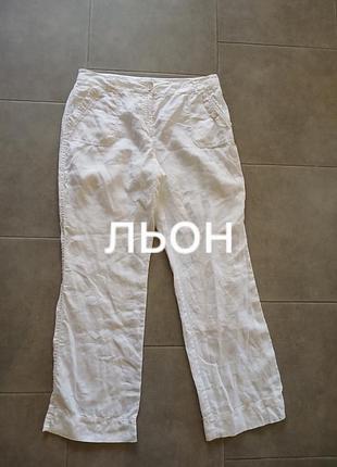 Комфортные льняные брюки