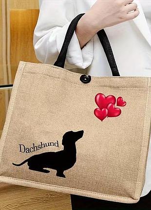 Джутовий еко-шопер з принтом «такса dachshund», містка сумка для покупок та прогулянок