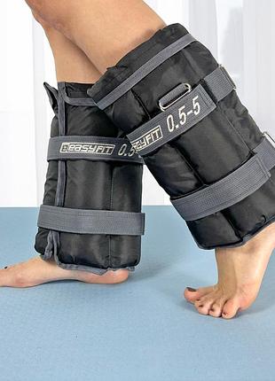 Утяжелители для ног и рук easyfit наборные жилет 0,5-5 кг (пара)