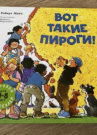 Вот такие пироги