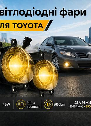 Led противотуманные фары ea для toyota camry 40, corolla, rav4, комплект птф с линзами, 45w, 8000lm, желтое + белое