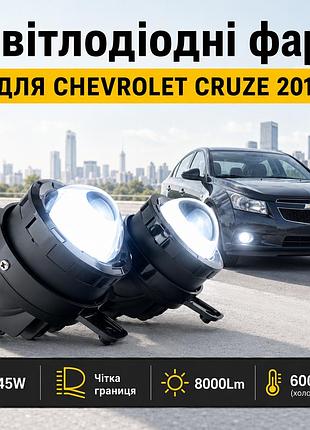 Led противотуманные фары ea для chevrolet cruze / шевроле круз (2009-2014), комплект птф с линзами, 45w, 8000lm, 6000к белый