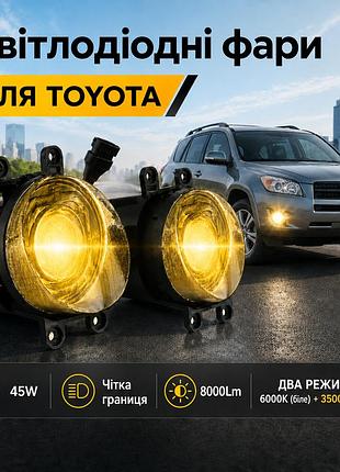Двух режимных led противотуманные фары ea toyota camry 40, corolla, rav4, птф с линзами, 60w, 8000lm желтое + белое
