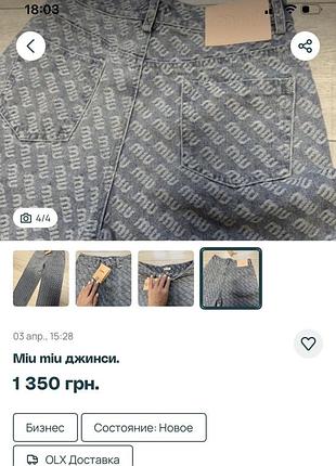 Продам джинси,не підійшли за розміром,нові,з біркою