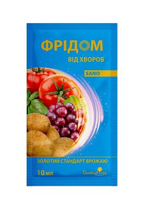 Фунгіцид фрідом 10 мл сімейний сад