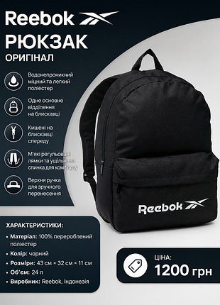 Рюкзак reebok