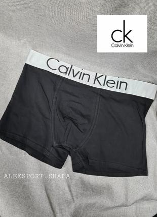 Труси чоловічі calvin non klein шортики в кольорах боксери бавовна чоловічі труси однотонні