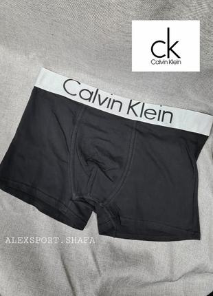 Труси чоловічі calvin klein шортики в кольорах боксери бавовна чоловічі труси однотонні