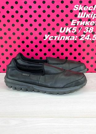 Кроссовки skechers