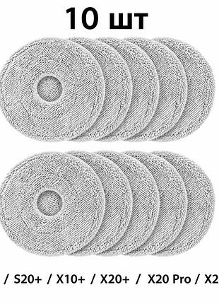 Мопы (салфетки) для робота-пылесоса xiaomi robot vacuum s10+ / s20+ / x10+ / x20+ / x20 pro / x20 max, 135 мм, 10 шт.