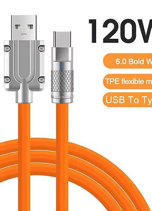 Мощный зарядный кабель usb-a to type-c 120w – быстрая и надежная зарядка