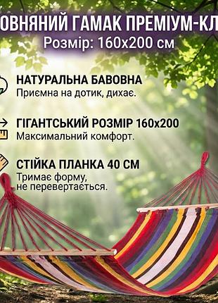 Подвесной гавайский гавайский гамак 160×200 см с хлопковым полотном и деревянными планками 40 см (разноцветный)