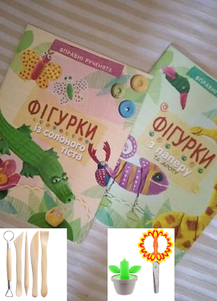 Книги фігурки із солоного тіста / фігурки з паперу та дроту. ножиці / набір стеків. чотири предмети для творчості одним лотом