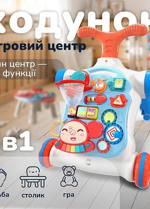 Многофункциональный ходунок-игровой центр 3в1, каталка для детей от 9 мес до 5 лет, голубой
