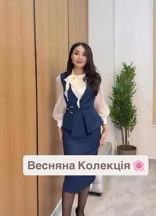 Костюм женский деловой сарафан + блуза 1320 eb