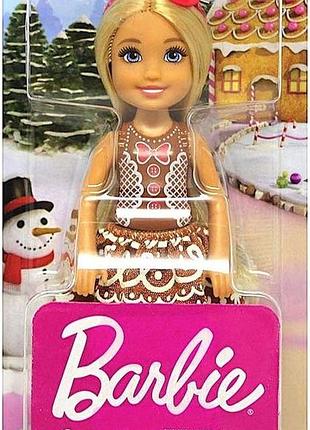 Кукла barbie chelsea gingerbread челси имбирное печенье рождественская серия