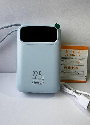 Повербанк hoco 10000mah 22.5w зі вбудованими кабелями fast charge