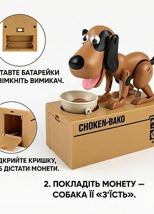 Інтерактивна скарбничка-собака my dog piggy bank sn27, «голодний песик», що їсть монети, дитяча іграшка