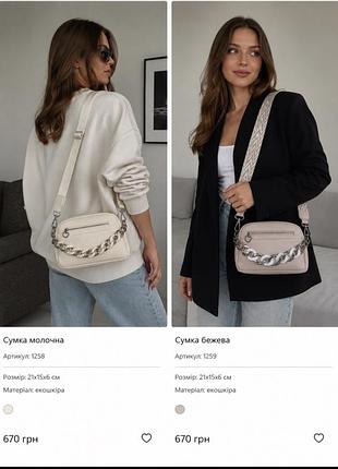 Женская сумочка с цепочкой