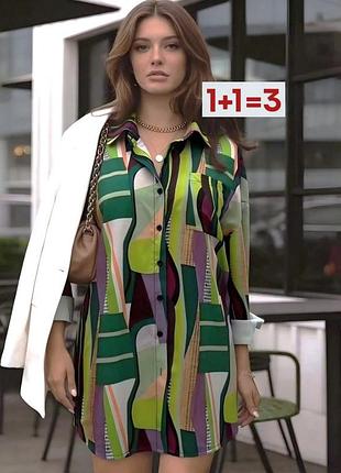 1+1=3 🎁 яркое абстрактное платье рубашка