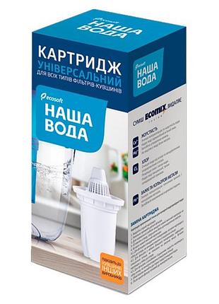 Картридж для фильтра-кувшина наша вода универсальный