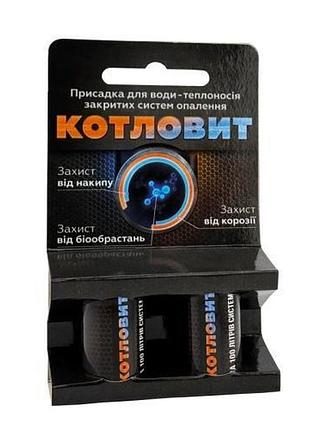 Котловит - s (на 200 л системи) - многофункциональное средство для закрытых систем отопления