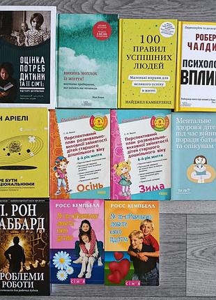 Найджел камберленд . марі кондо . ден аріелі . росс кемпбелл . л.р. хаббард . цигульська . оцінка потреб дитини та її сім’ї: від теорії до практики