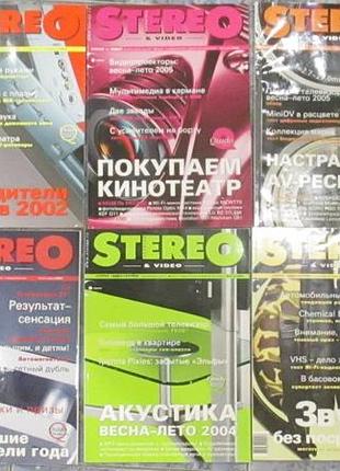 Журналы stereo&video / стерео и видео украина