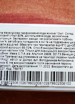 Парфум furla 2