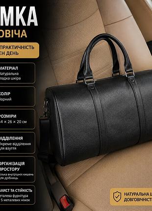 Большая дорожная кожаная спортивная сумка 54×26×20 см мужская стильная черная