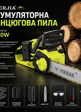 Аккумуляторная цепная пила voerjia 16" - бензопила 2200w, бесщеточный двигатель, 4 аккумулятора 4000mah