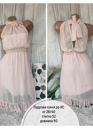 Нарядное платье