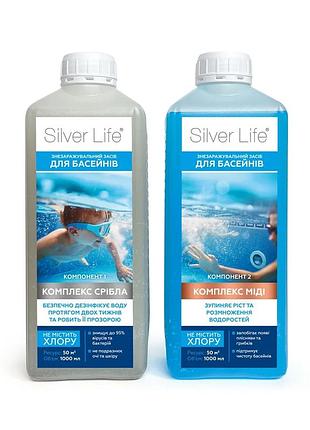 Серебряний бактерицидный комплекс «silver life» для басейнов (2*1000 мл). ресурс 50 м3
