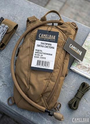 Гидратор тактический camelbak maximum gear (coyote) - новый