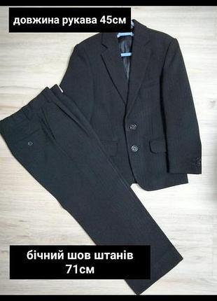 Костюм на хлопчика