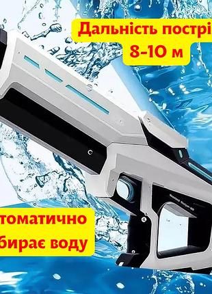 Детский автоматический водяной бластер на аккумуляторе 3.7v, электрический водяной пистолет с автонабором воды