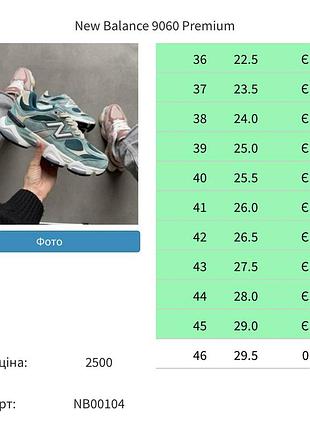 Balance 9060 grey premium