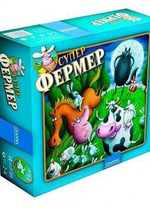 Суперфермер