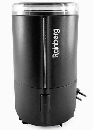 Кофемолка электрическая роторная 300w rainberg rb-302 черный