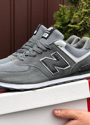 New balance 574 сірі з чорним