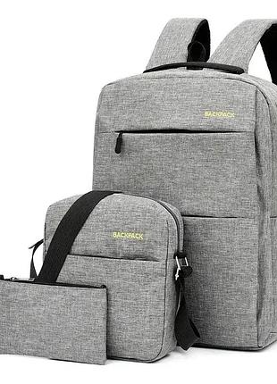 Универсальный комплект для ежедневного использования backpack black 3 в 1 рюкзак сумка клатч серый