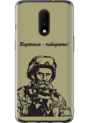 Чохол силіконовий патріотичний на телефон oneplus 7 шевченко v1 "5241u-1740-58250"
