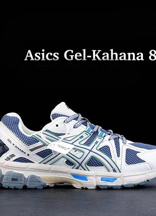 Asics gel kahana 8  бежеві із синім