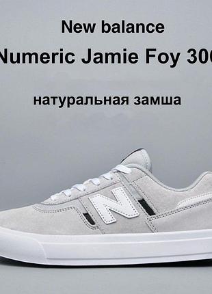 New balance numeric jamie foy 306  світло сірі