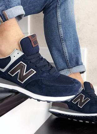 New balance 574 темно сині з коричневим