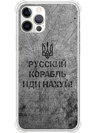 Чехол силикон с усиленными углами патриотический на телефон iphone 12 pro русский военный корабль иди на v4 "5223sp-2052-58250"
