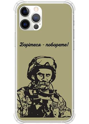 Чехол силикон с усиленными углами патриотический на телефон iphone 12 pro шевченко v1 "5241sp-2052-58250"